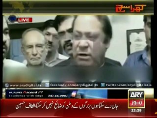 Secret of Nawaz Sharif revealed