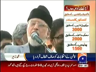 GEO DECLARES ISI “FATHER OF IMRAN KHAN AND TAHIR UL QADRI” ON LIVE TV!