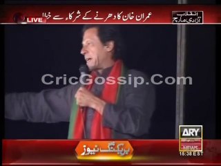 Imran Khan Speech 4th September 2014 - Azadi March - Inqalabi march(2)