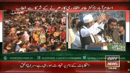 Dr Tahir ul Qadri Speech  7 Sep - Inqlab March  6PM