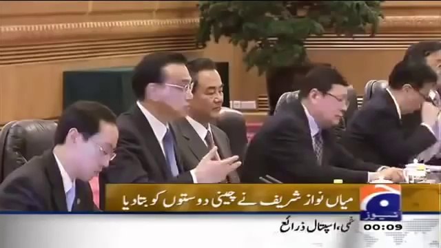 Nawaz Sharif's Meera English Infront of Chinese PM