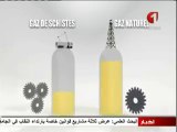 حكومة التكنوقراط التونسية المستعمرة الفرنسية ،،، توافق على الغاز الصخري رغم أنف الشعب التونسي