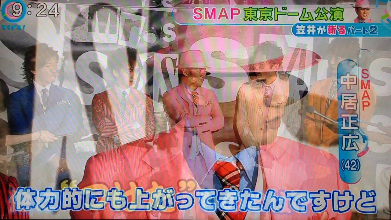 とくダネ！　５大ドームツアースタート　14-09-05