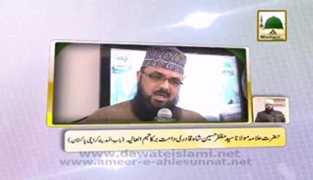 Special Views - Hazrat Maulana Syed Muzaffar Hussain Shah Qadri Sahab