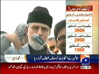 Geo now crossed all the limits