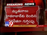 Woman Home guard found murdered at Medchal - Tv9