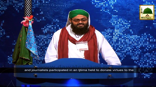 News 20 Aug - Madani Halqah by Majlis-e-Nashr o Isha'at