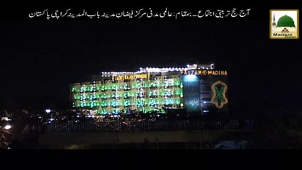 Promo - Hajj Tarbiyati Ijtma - Today 24 Aug 2014