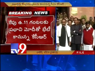 KCR to meet PM Narendra Modi tomorrow - Tv9
