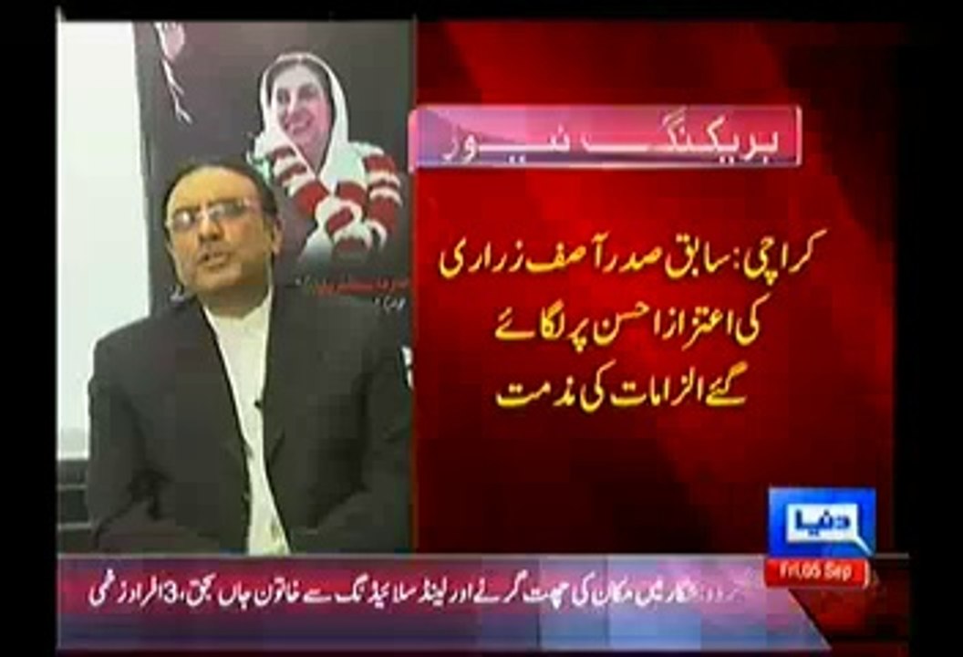 Chaudhary Nisar Must Render Appology For His Allegaions On Aitzaz Ahsan:- Asif Ali Zardari