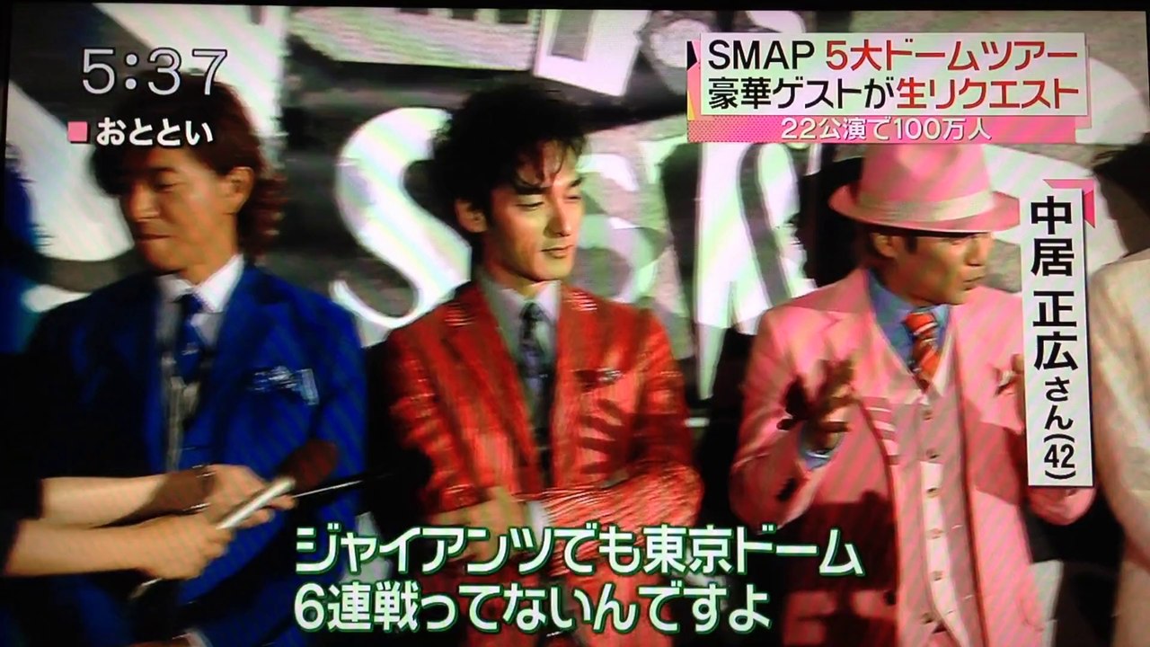every SMAP 2年ぶりの全国ツアースタート　14-09-05