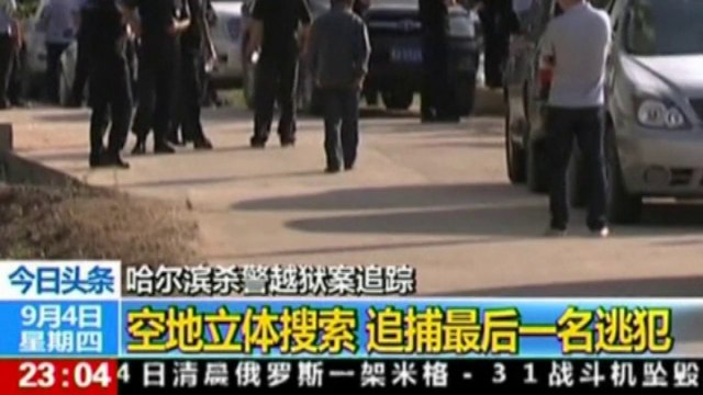 CCTV captures inmates escaping from Chinese detention centre