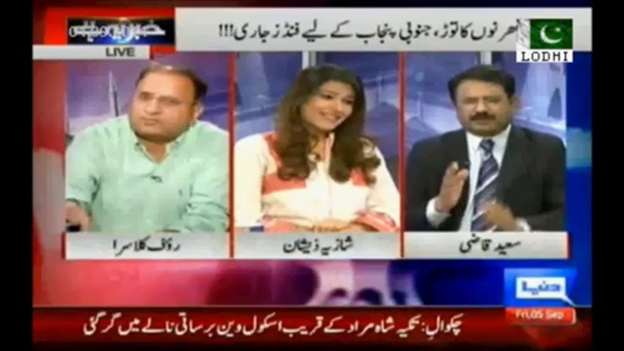 Punjab Govt Should Use The Fund Issued To South Punjab To Counter "PTI Dharna" To Improve Lahore Sewerage System:- Rauf Klasra