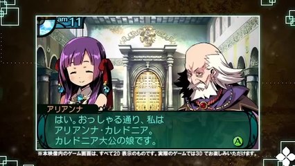 New Etrian Odyssey : Knight of Fafnir - Arianna Video