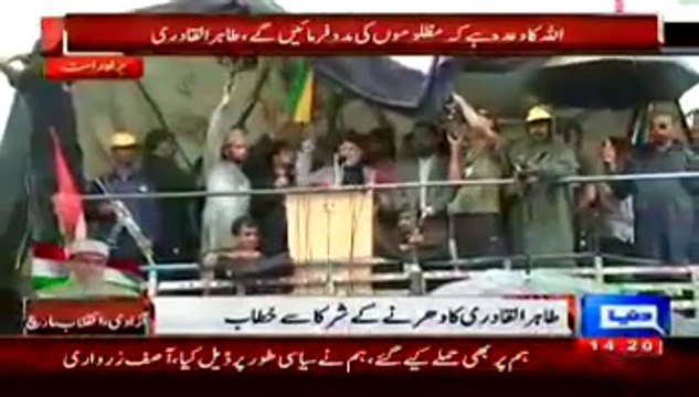Tahir Ul Qadri Addressing PAT Workers - 5th September 2014