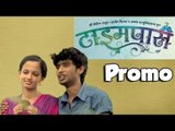 Time Pass (TP) Marathi Movie Promo - Must Watch!! - Ketaki Mategaonkar, Prathamesh Parab
