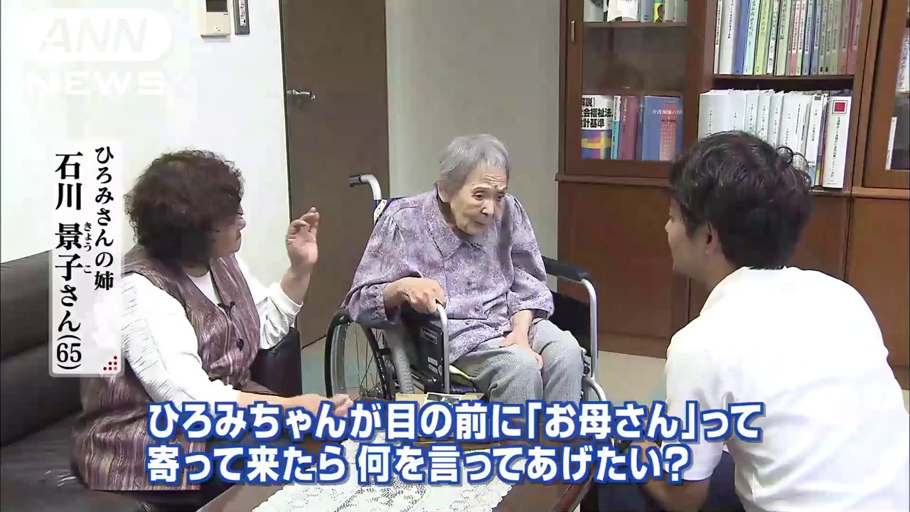“拉致”問題 北朝鮮の工作活動で“新事実”判明(140831) (HD)
