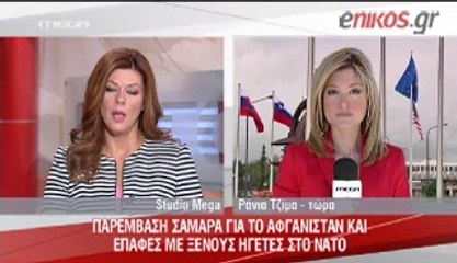Ολοκληρώθηκε η συνάντηση Σαμαρά-Ερντογάν