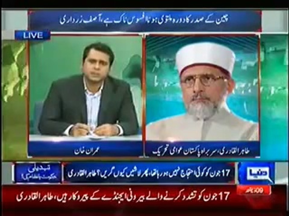 Dunya News (4th September 2014) Special Transmission {Part 3} Azadi & Inqilab March
