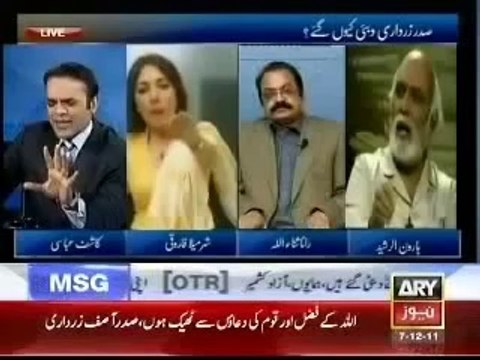Sharmila Farooqi Exposing Maryam Nawaz Scandal in Very Harsh Words