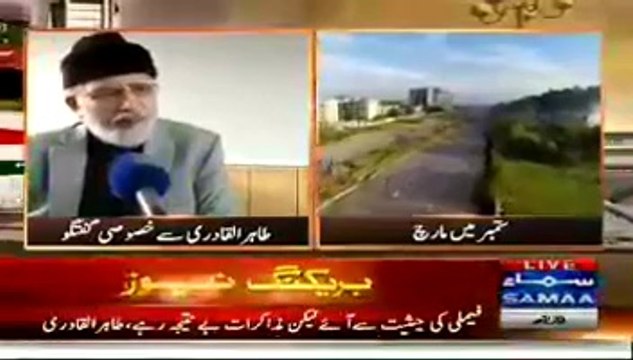 Tahir Ul Qadri Exclusive Interview With Samaa - 5th September 2014