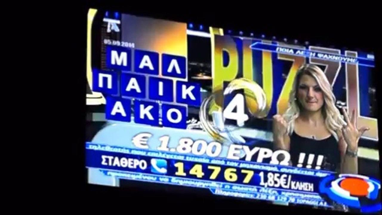 Switch Off-Digea DVB-T ch. 24 Plaka