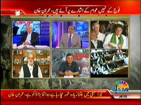 Jaag Tv Special Transmission Azadi & Inqilab March 7pm to 8pm – 5th September 2014