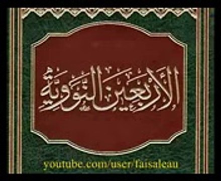 متن الأربعون النووية مع تتمة خمسين حديثا لابن رجب الحنبلي