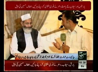 JUI Chief Sirajul Haq Interview - Such TV