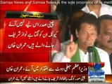 Imran Khan making fun of Mahmood Khan Achakzai , Molana Fazal ur Rehman & Aftab Sherpao