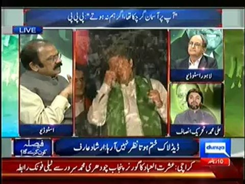 Dunya News Special Transmission Azadi & Inqilab March 8pm to 9pm – 5th September 2014