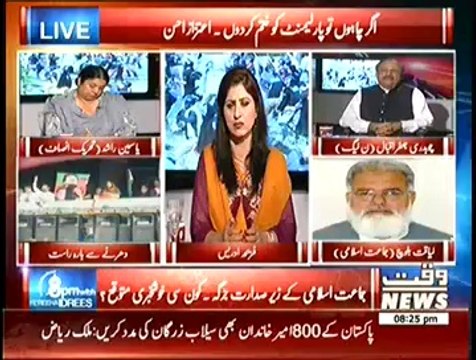 8pm with Fareeha 8pm to 9pm – 5th September 2014