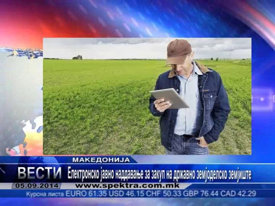 TV SPEKTRA VESTI 05.09