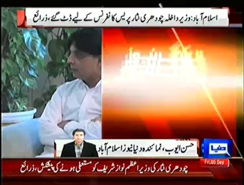 Chaudhry Nisar Wants To Resign - Nawaz Sharif Trying To Stop His Press Conference