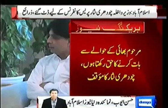 Chaudhry Nisar Wants To Resign - Nawaz Sharif Trying To Stop Him