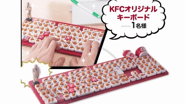KFC Giving Away Fried Chicken Computer Accessories in Japan