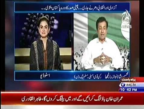 Aaj With Saadia Afzaal – 5th September 2014