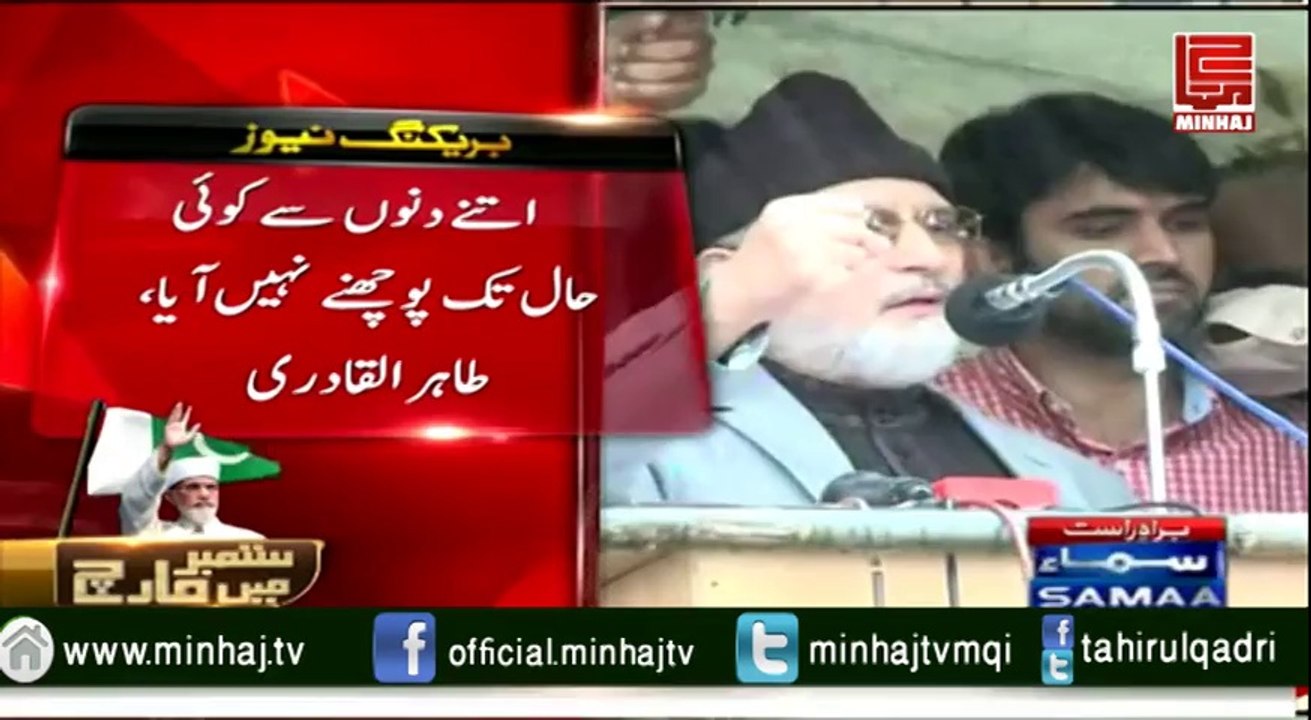 Dr. Tahir ul Qadri Khutba e Juma at Long March Islamabad - 05 September 2014