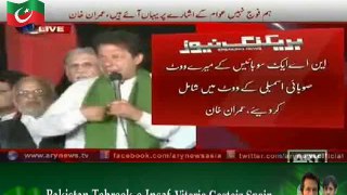 Imran Khan Speech 5 Sep - Azadi March