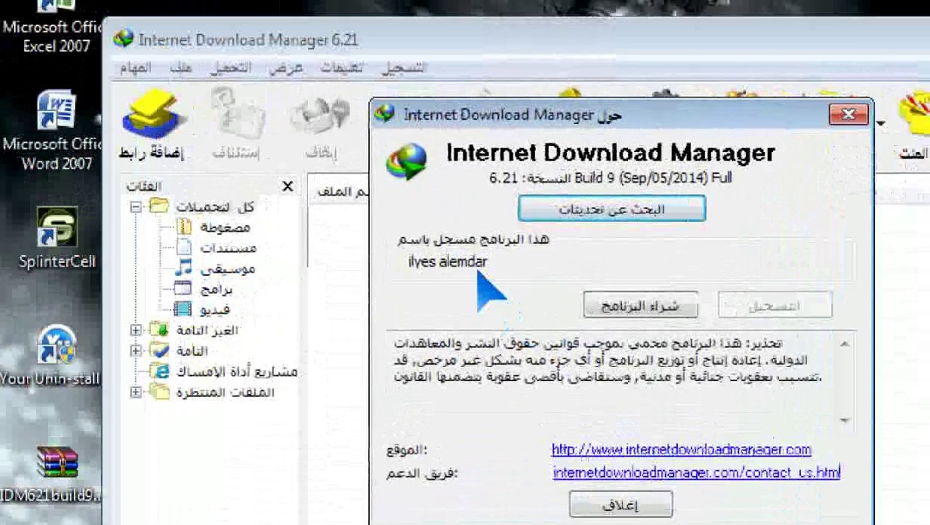 شرح تفعيل جميع نسخ Idm حل مشكلة رسائل الخطأ Video Dailymotion