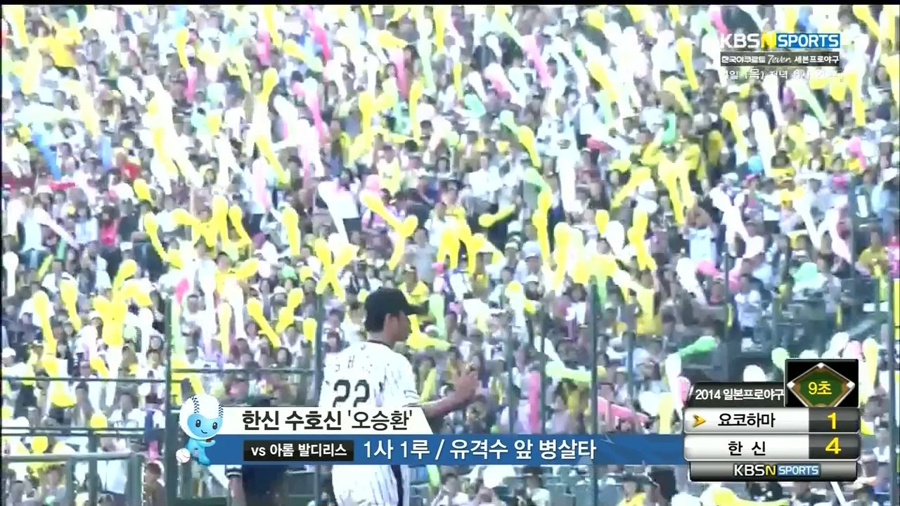 일본프로야구 끝판왕 오승환 선수 하이라이트 140903