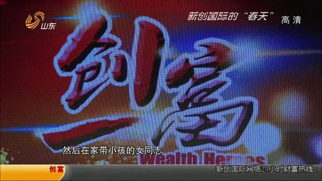 20140906 创富英雄