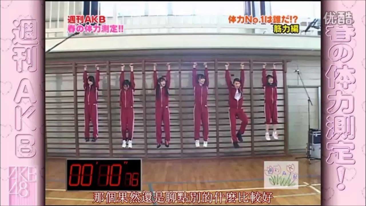 100507 shukan akb - shaky shaky dangling bar test