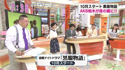 AKB 柏木由紀 黒服物語 - 2