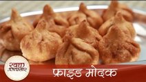 Fried Modak - फ्राइड मोदक – Ganesh Festival Special Sweet Recipe