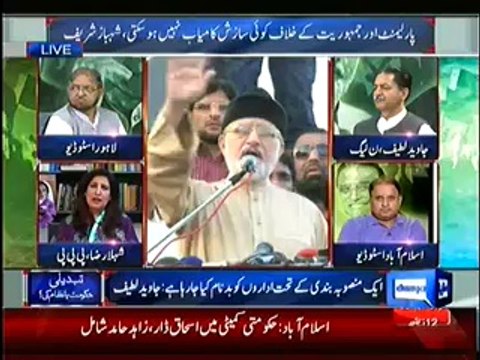 Dunya News Special Transmission Azadi & Inqilab March 7pm to 8pm – 7th September 2014