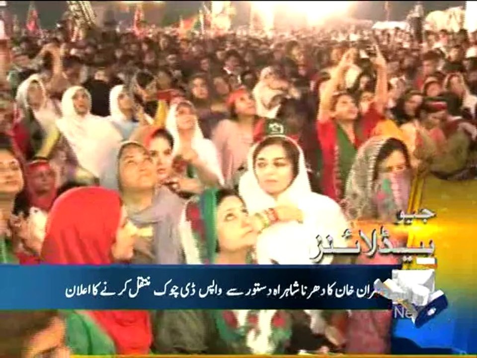 Geo Headlines-06 Sep 2014-0900
