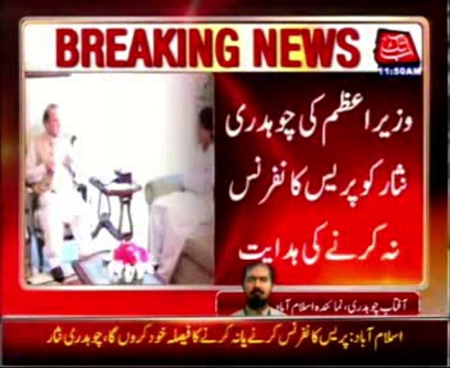 PM meets Nisar discusses row persists over incendiary remarks