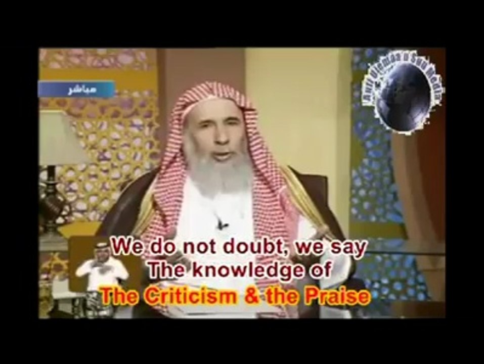 شیخ ناصرالعمرحفظہ الله نے مدخلیوں (مرجئة العصر) کی حقیقت واضح کردی