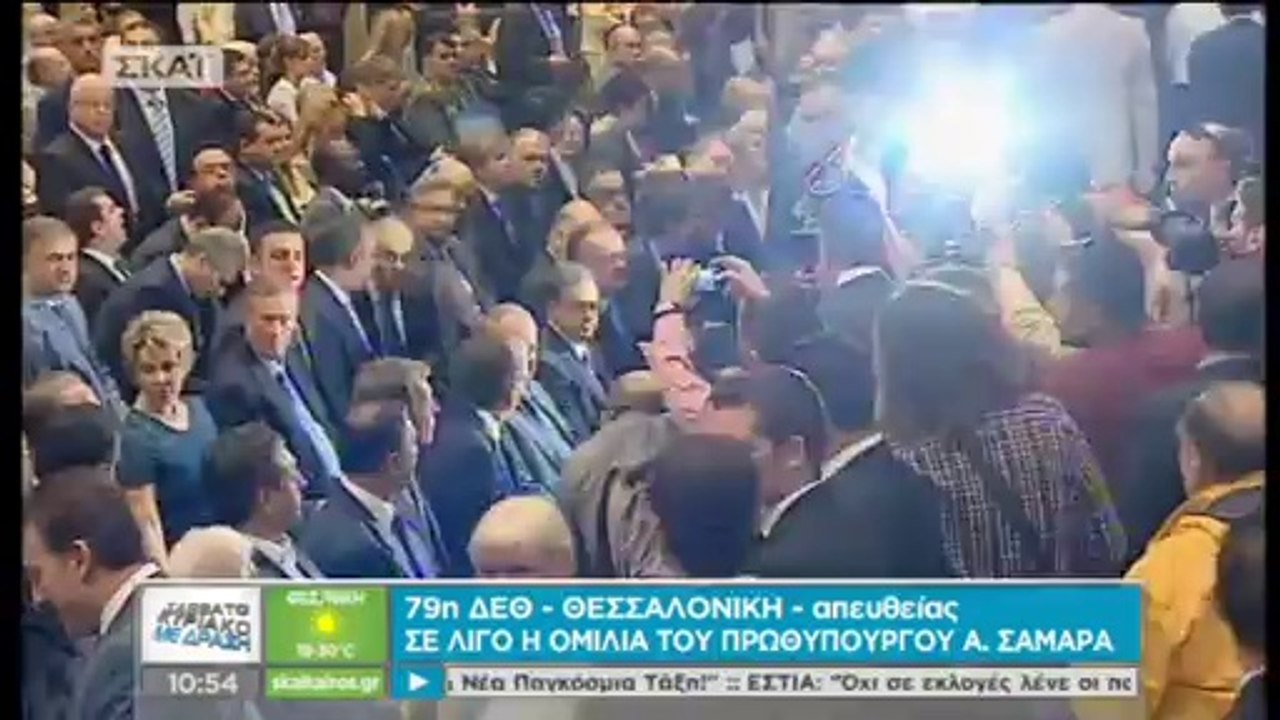 Σαμαρας - Καραμανλης στην ΔΕΘ 2014